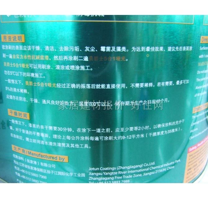 佐敦內(nèi)墻乳膠漆 美爵士5合1啞光 2U7001FVA 5L 白色啞光