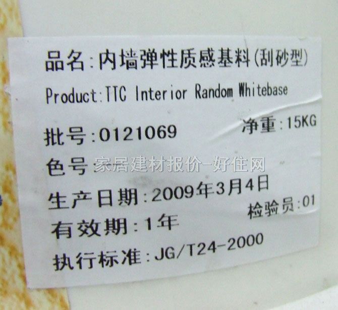 涂耐可藝術(shù)涂料 內(nèi)墻彈性質(zhì)感基料(刮砂型) 15kg 各種紋理圖案