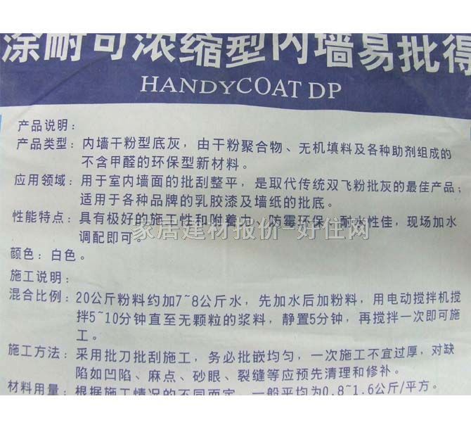 涂耐可墻用膩?zhàn)臃?濃縮內(nèi)墻易批得 20kg