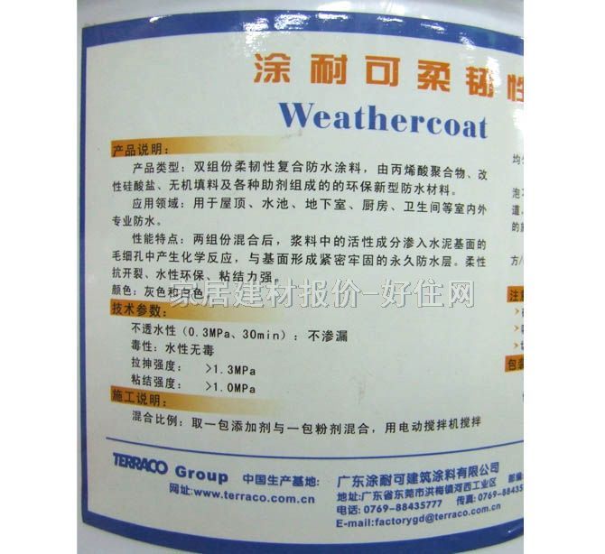 Ϳ�Ϳɷ�ˮͿ�� ���g�Է�ˮͿ�� 4kg ���g��