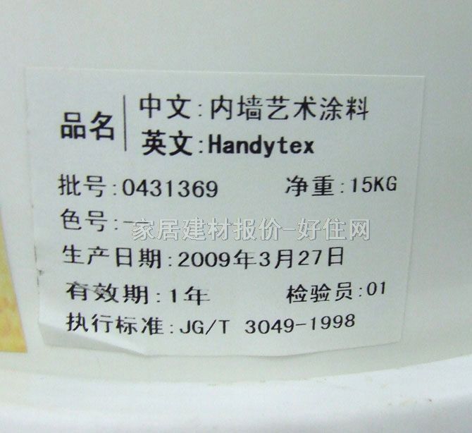 涂耐可藝術(shù)涂料 handytex 15kg 各種紋理圖案