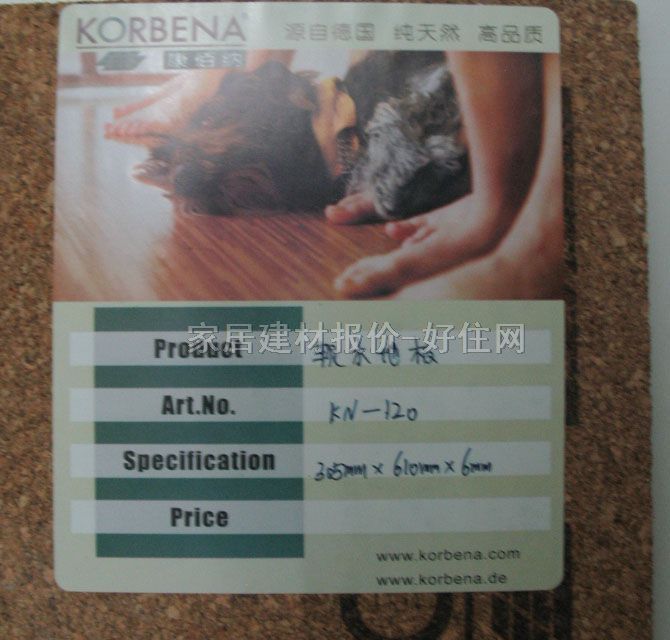 康佰納軟木地板 粘貼式KN-120 305×610×6mm