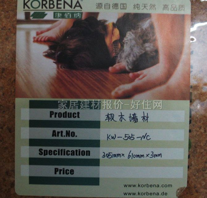 康佰納軟木墻板 KW-505-NC 610mm×305mm×厚3mm