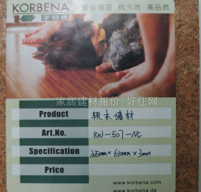 康佰納軟木墻板 KW-507-NC 610mm×305mm×厚3mm