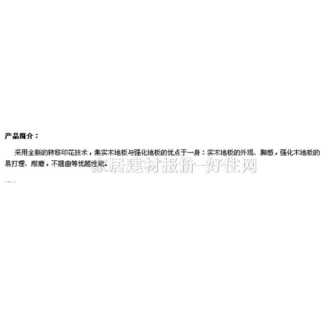 �׸��Z��(qi��ng)����(f��)�ϵذ� EPV528 ̴ľ 807��125��12mm