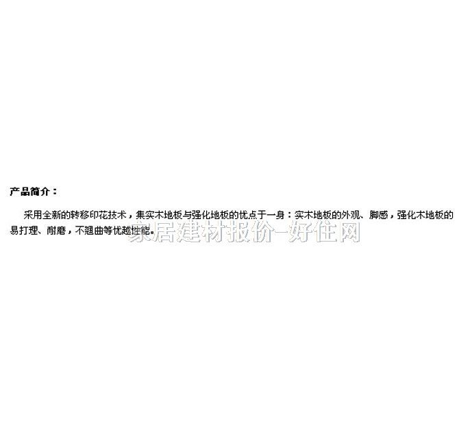 �׸��Z��(qi��ng)����(f��)�ϵذ� EPV552 ̴ľ 807��125��12mm