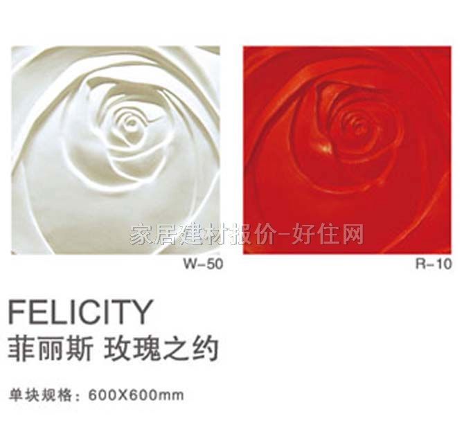 BOBU魔塊背景墻 玫瑰花心 600mm×600mm