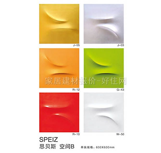 BOBU魔塊背景墻 空間B 600mm×600mm