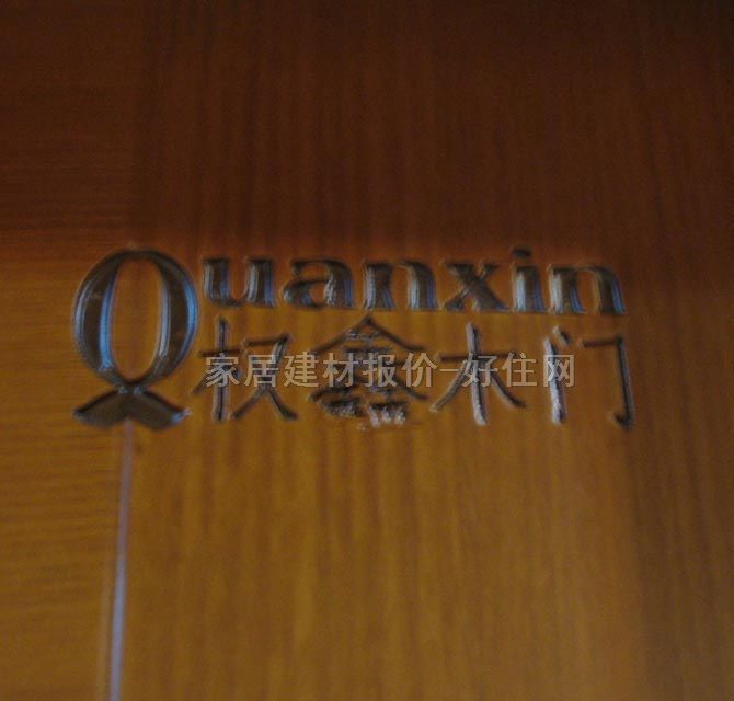 權(quán)鑫復(fù)合(工藝)木門 QX-9012 訂做