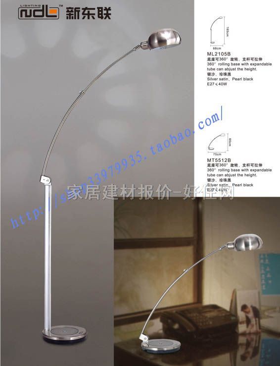 新東聯(lián)落地?zé)? ML2105 未知mm 簡(jiǎn)約風(fēng)格 金屬燈罩 金屬燈架