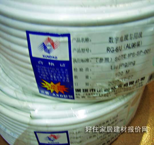 訊道有線電視同軸電纜 RG6U96編 100米 數(shù)字電視專用線