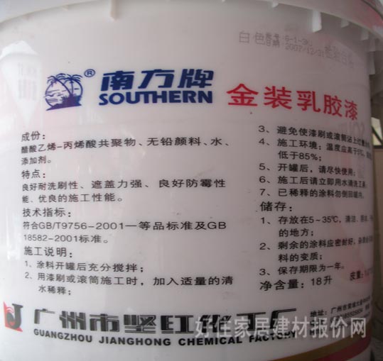 南方內(nèi)墻乳膠漆 金裝乳膠漆 抗污型工程漆 18L 白色