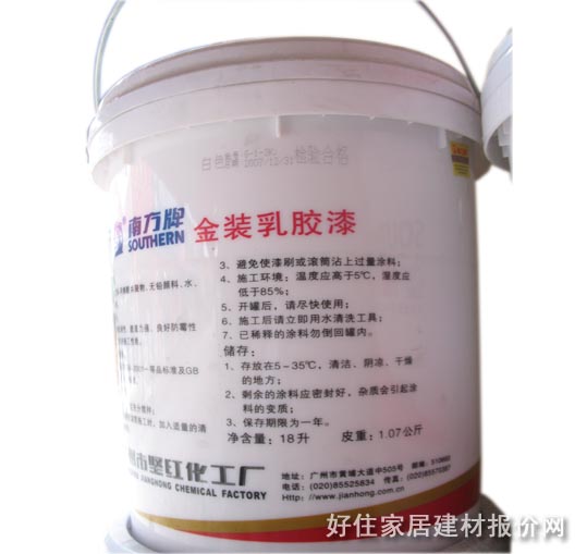 南方內(nèi)墻乳膠漆 金裝乳膠漆 抗污型工程漆 18L 白色