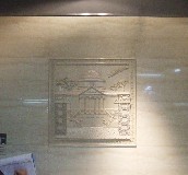 ���ҾӉ��u��Ƭ �Ǳ����� 600��600mm 