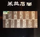 ������ɯ���u��Ƭ ���mʯ��ϵ��30DKFE2012M 300��300mm 