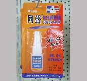 ͬ��ճ�z �Ͱ׻�˲�g������4H-8B 10g 