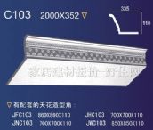 ���A �Ǿ� 2000mm��352mm ʯ��C103     